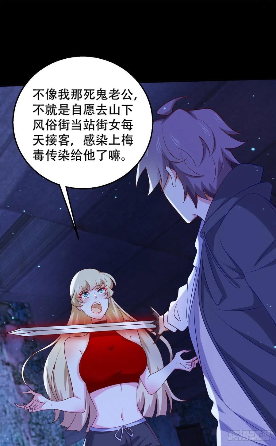 49 啊，我的眼睛-第51话