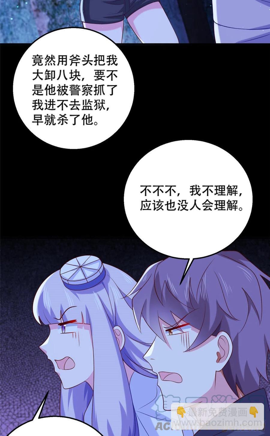 49 啊，我的眼睛-第51话