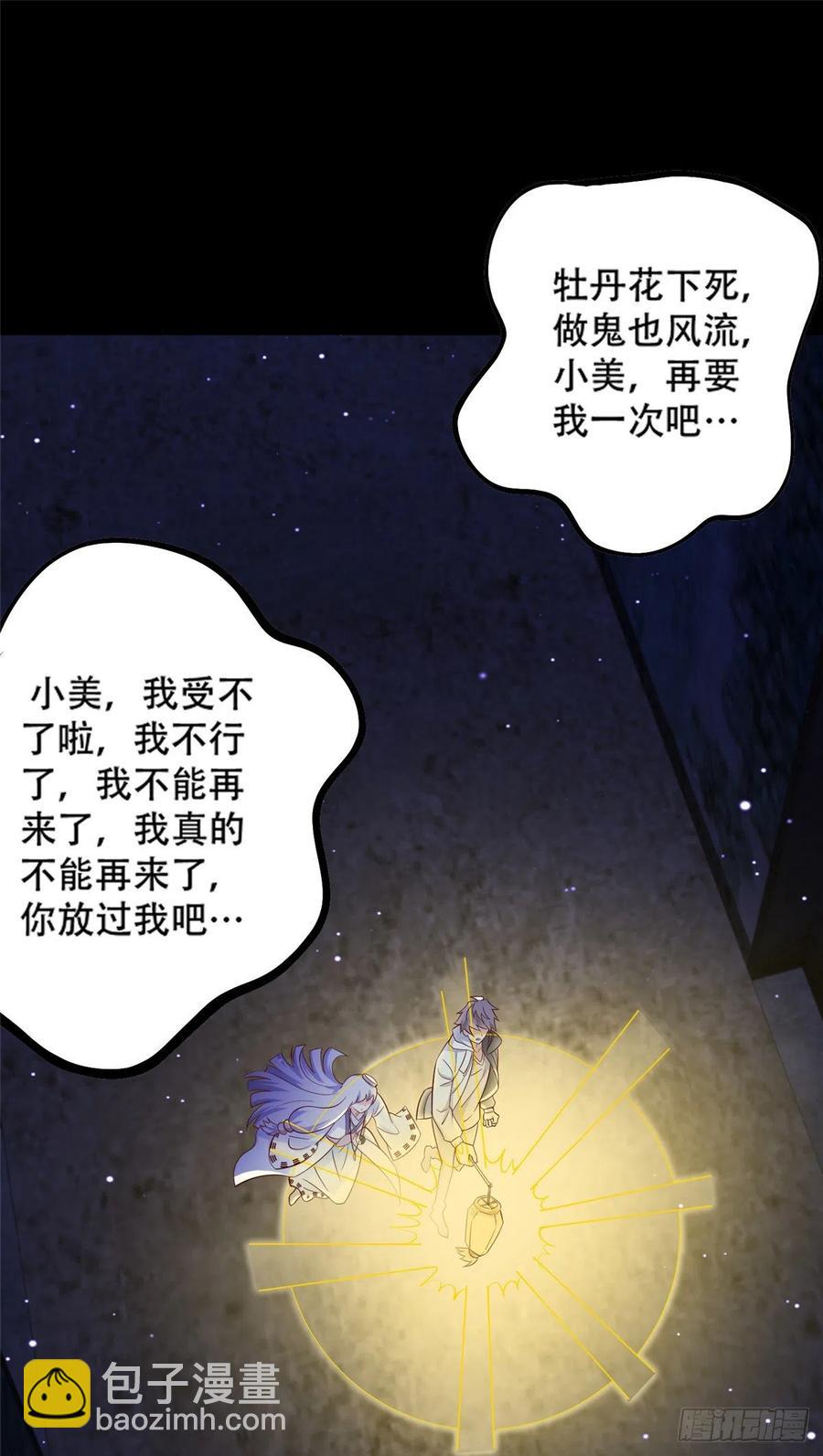 49 啊，我的眼睛-第51话