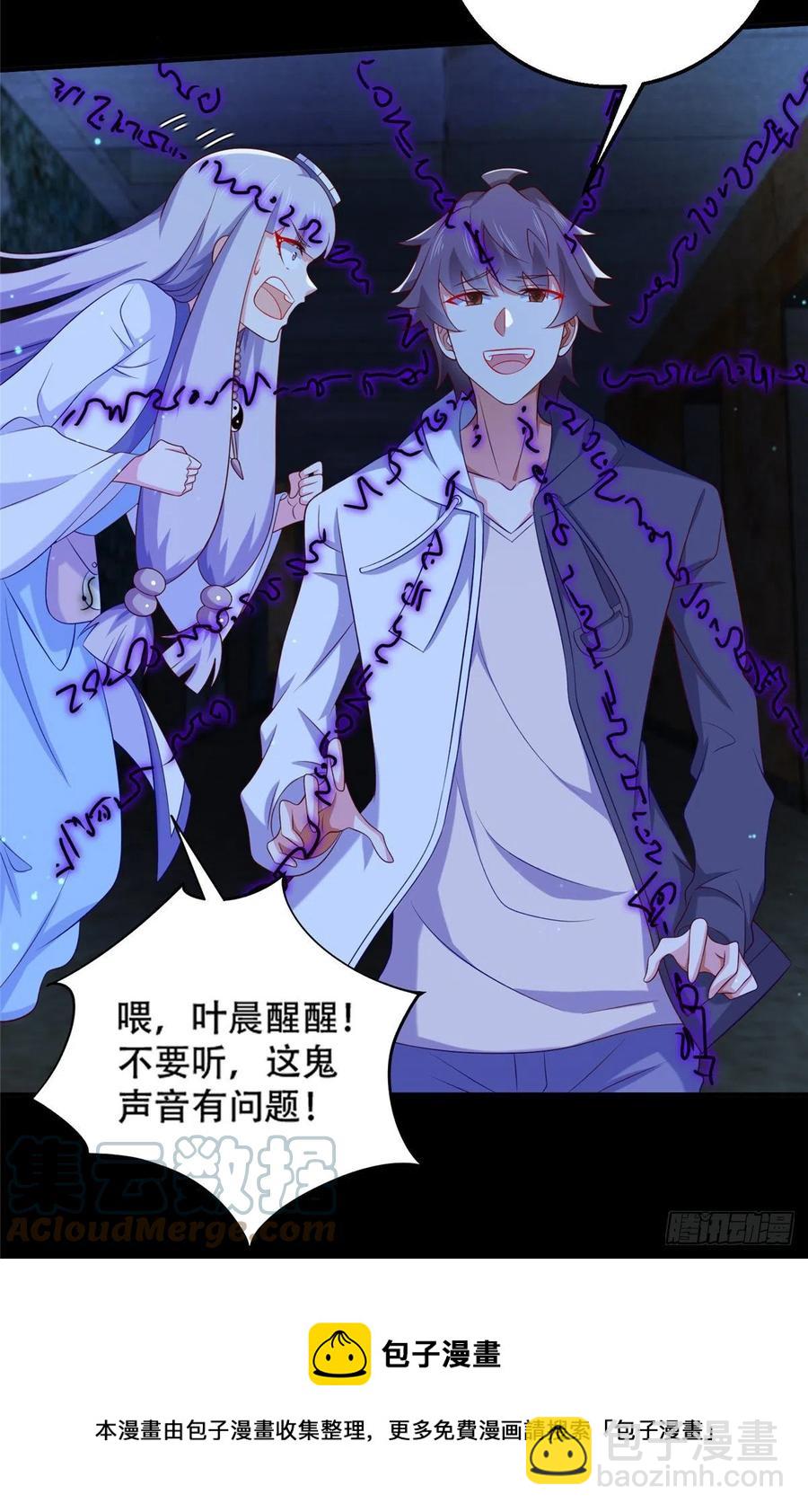 49 啊，我的眼睛-第51话