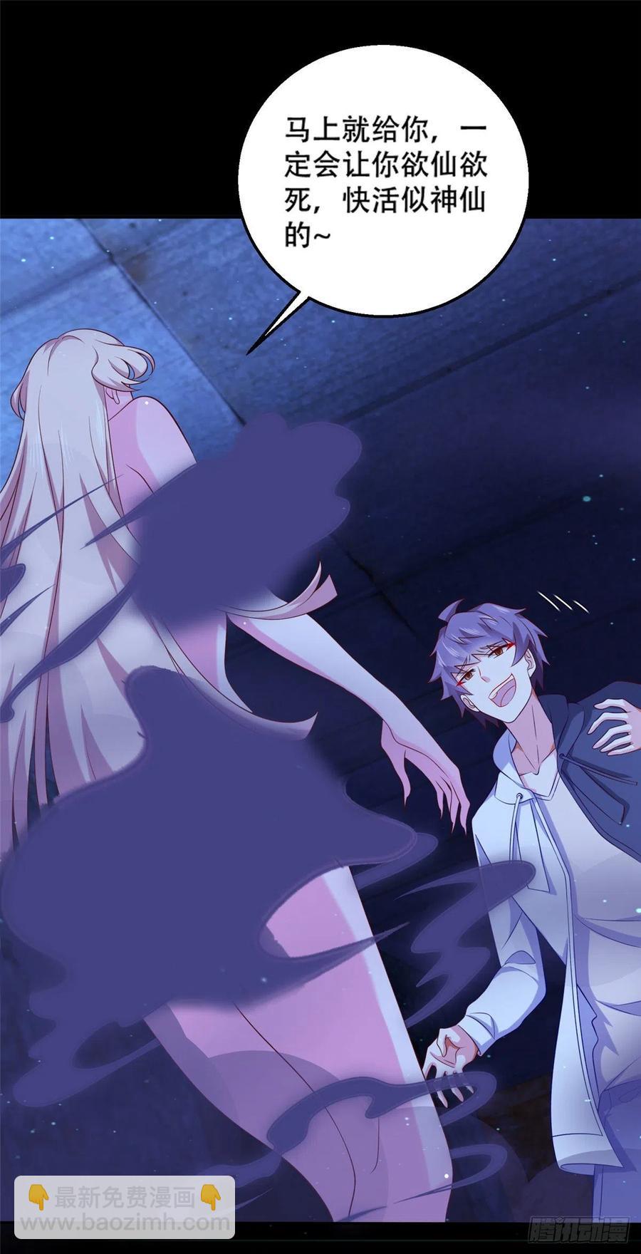 49 啊，我的眼睛-第51话