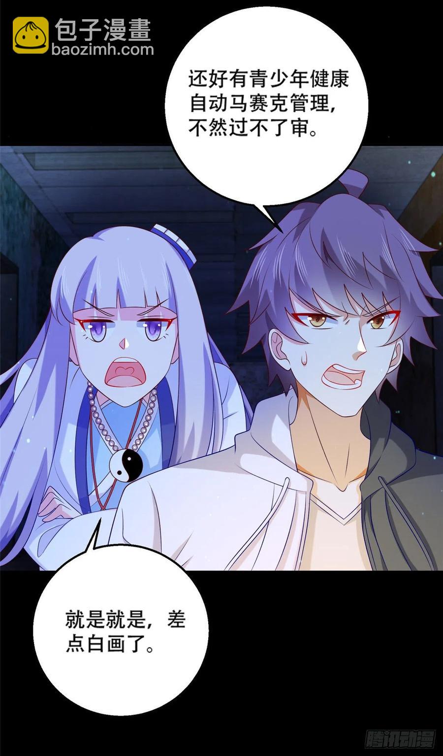 49 啊，我的眼睛-第51话