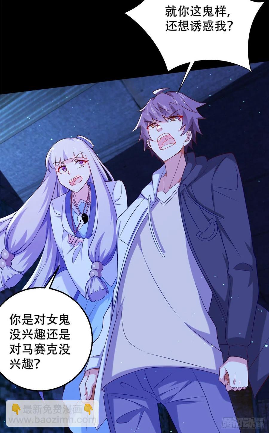 49 啊，我的眼睛-第51话