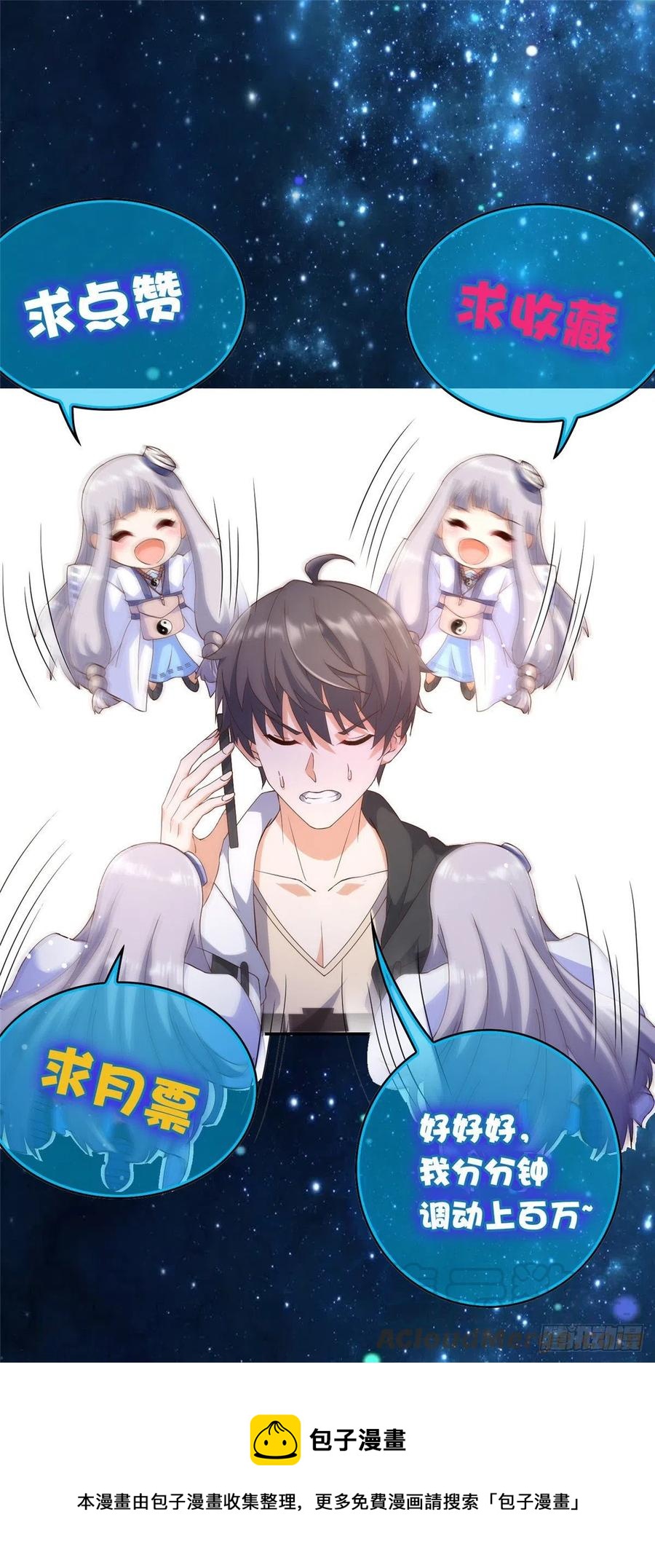 49 啊，我的眼睛-第51话