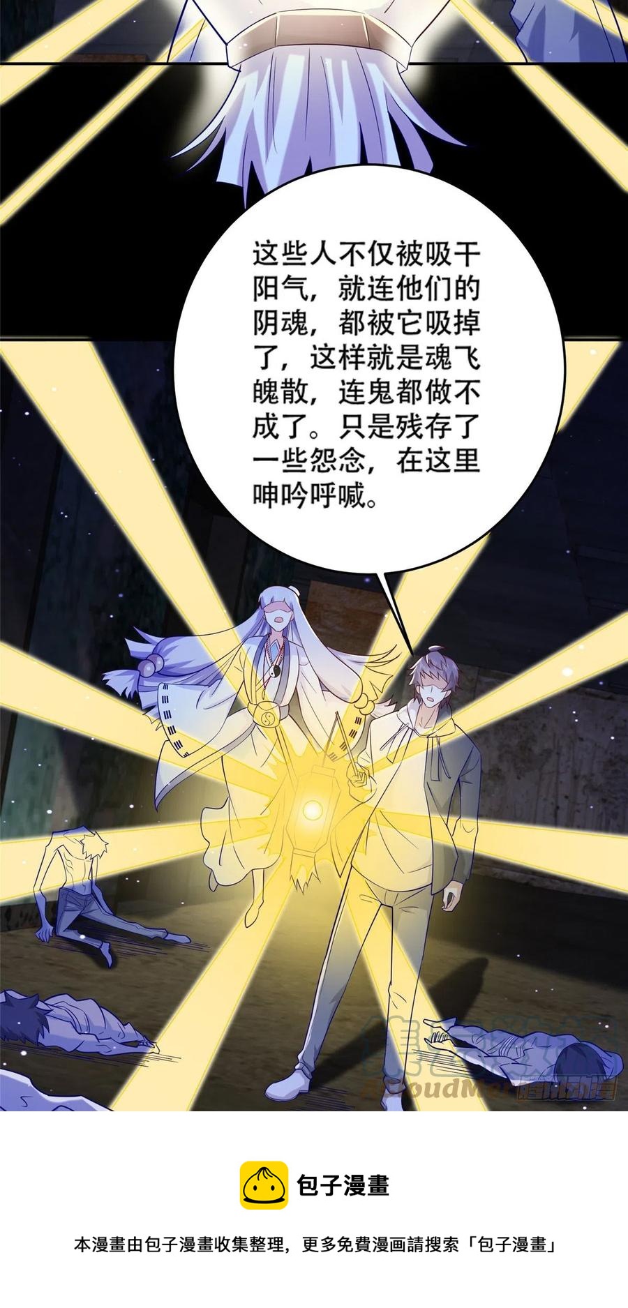 49 啊，我的眼睛-第51话