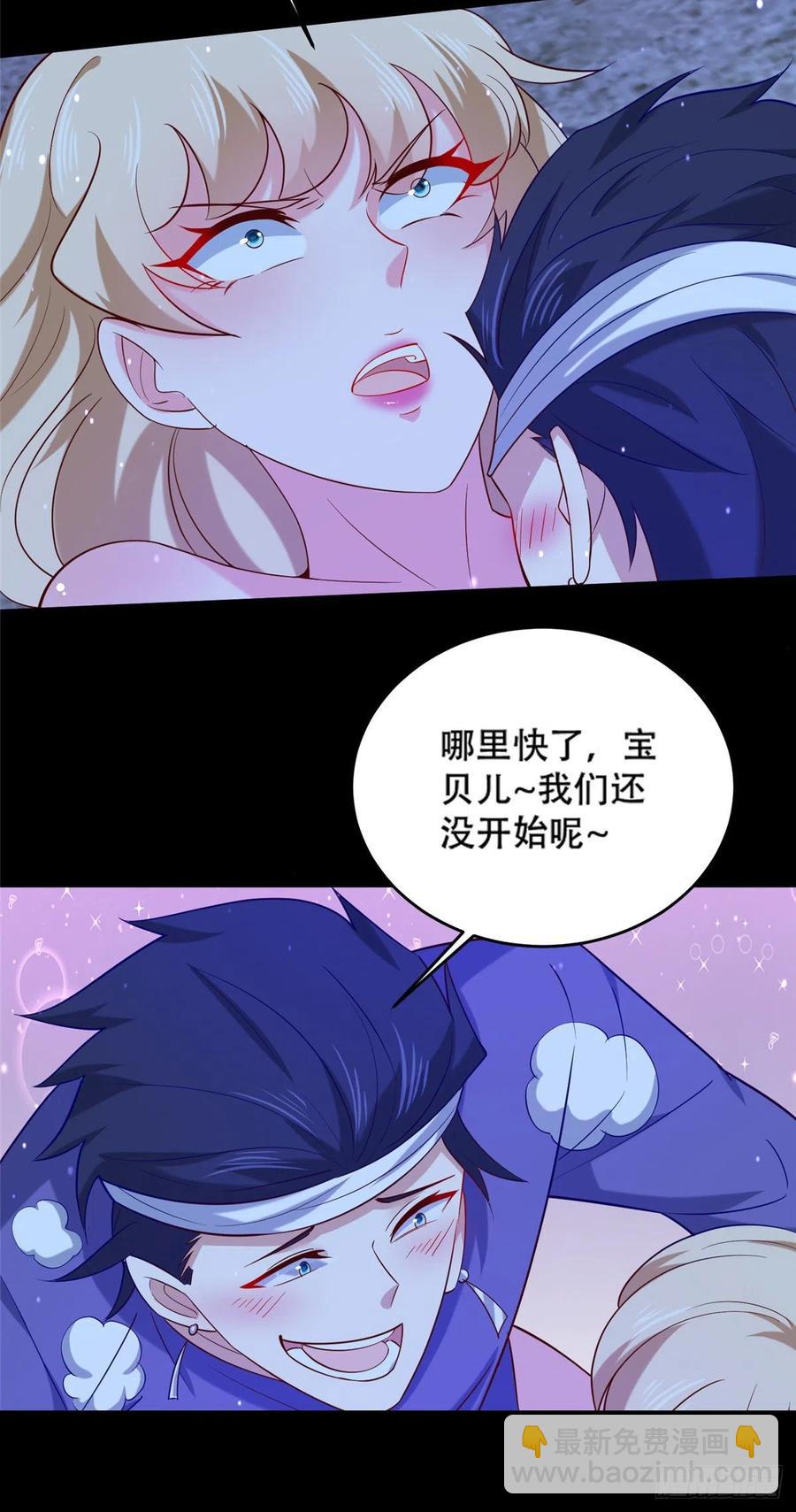 49 啊，我的眼睛-第51话