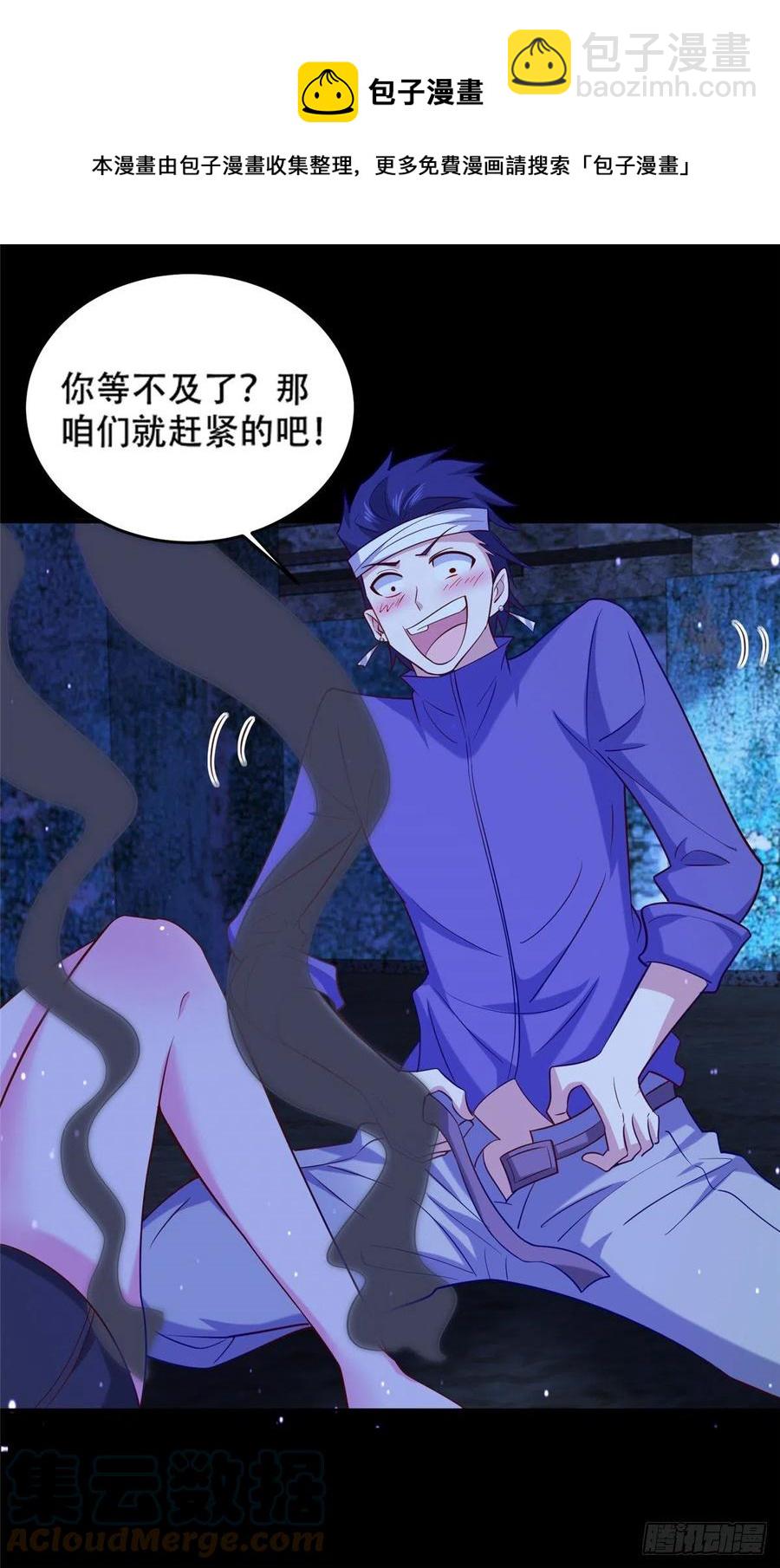 49 啊，我的眼睛-第51话