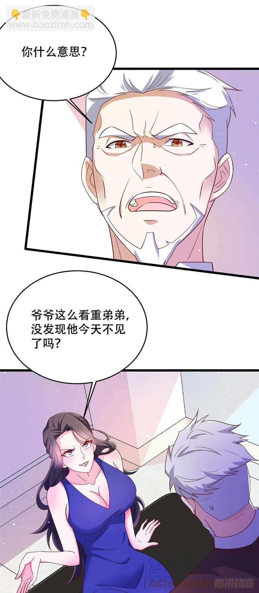 51 系统的过去-第53话