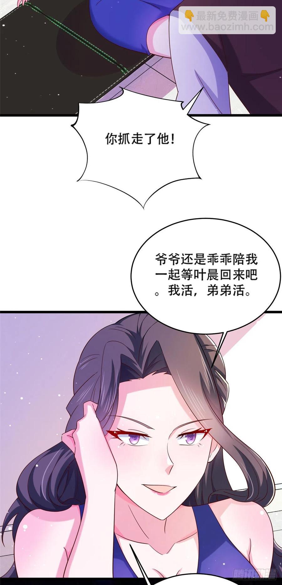 51 系统的过去-第53话