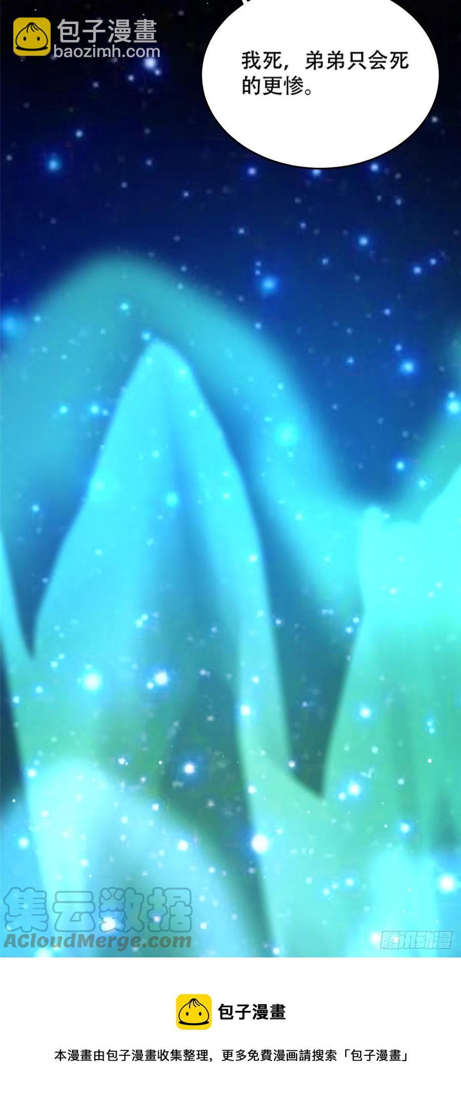 51 系统的过去-第53话