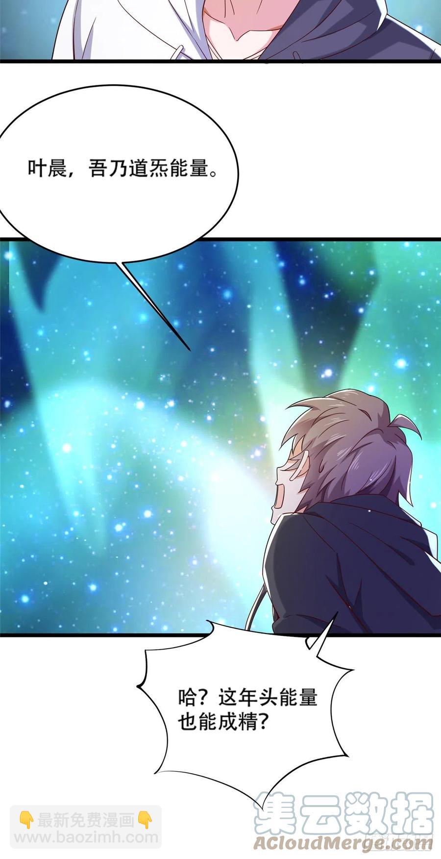 51 系统的过去-第53话