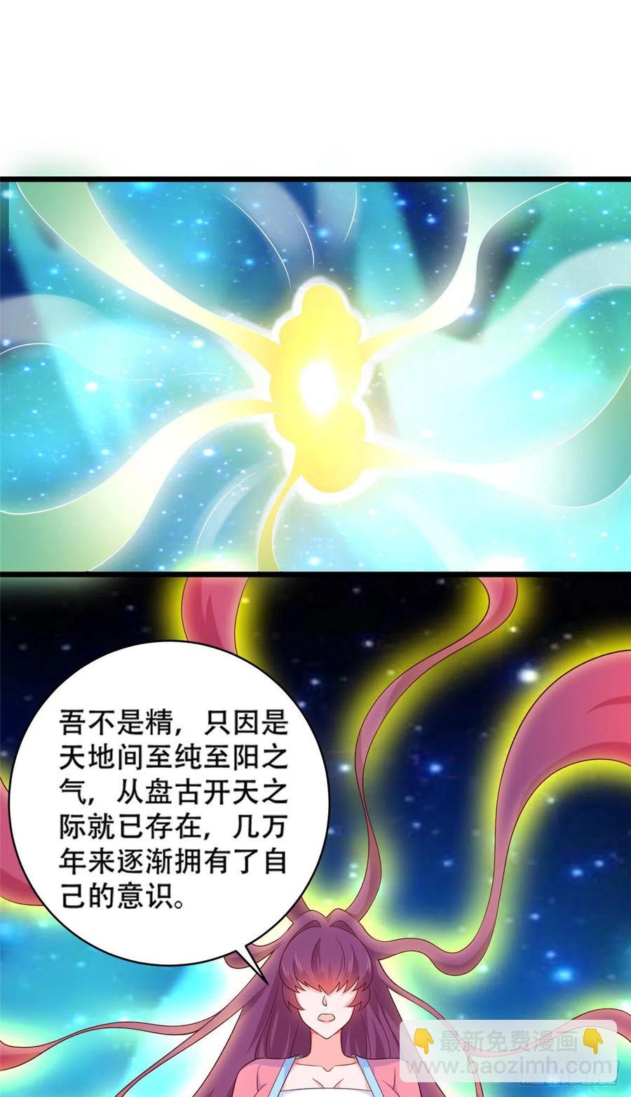 51 系统的过去-第53话