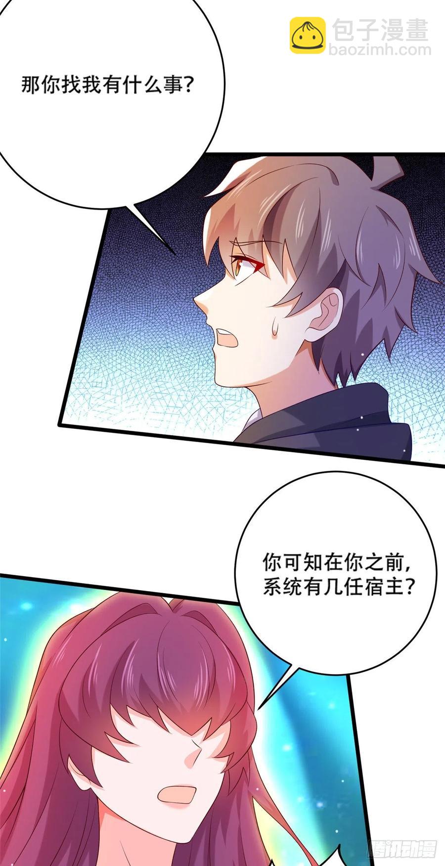 51 系统的过去-第53话