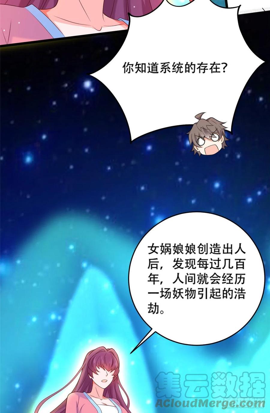 51 系统的过去-第53话