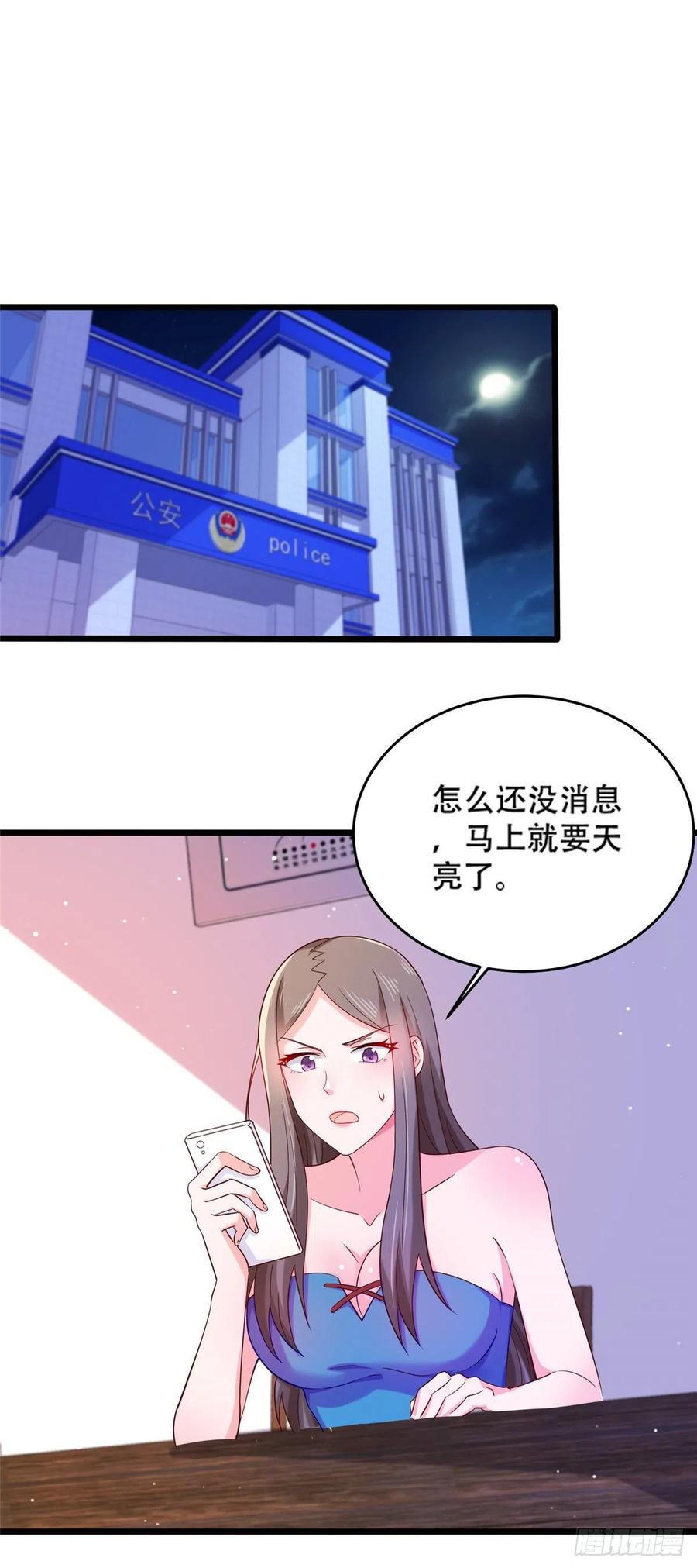 51 系统的过去-第53话