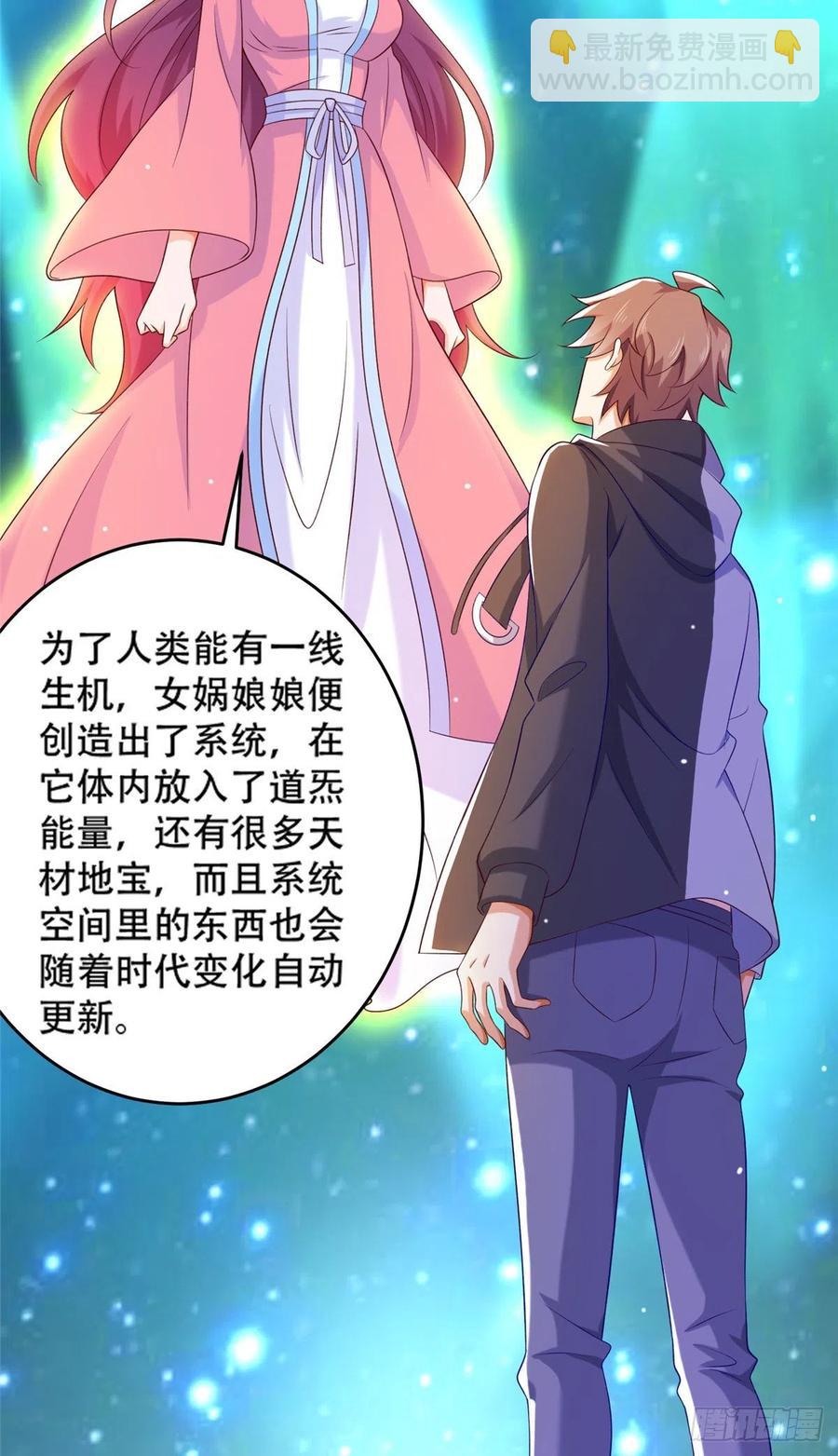 51 系统的过去-第53话