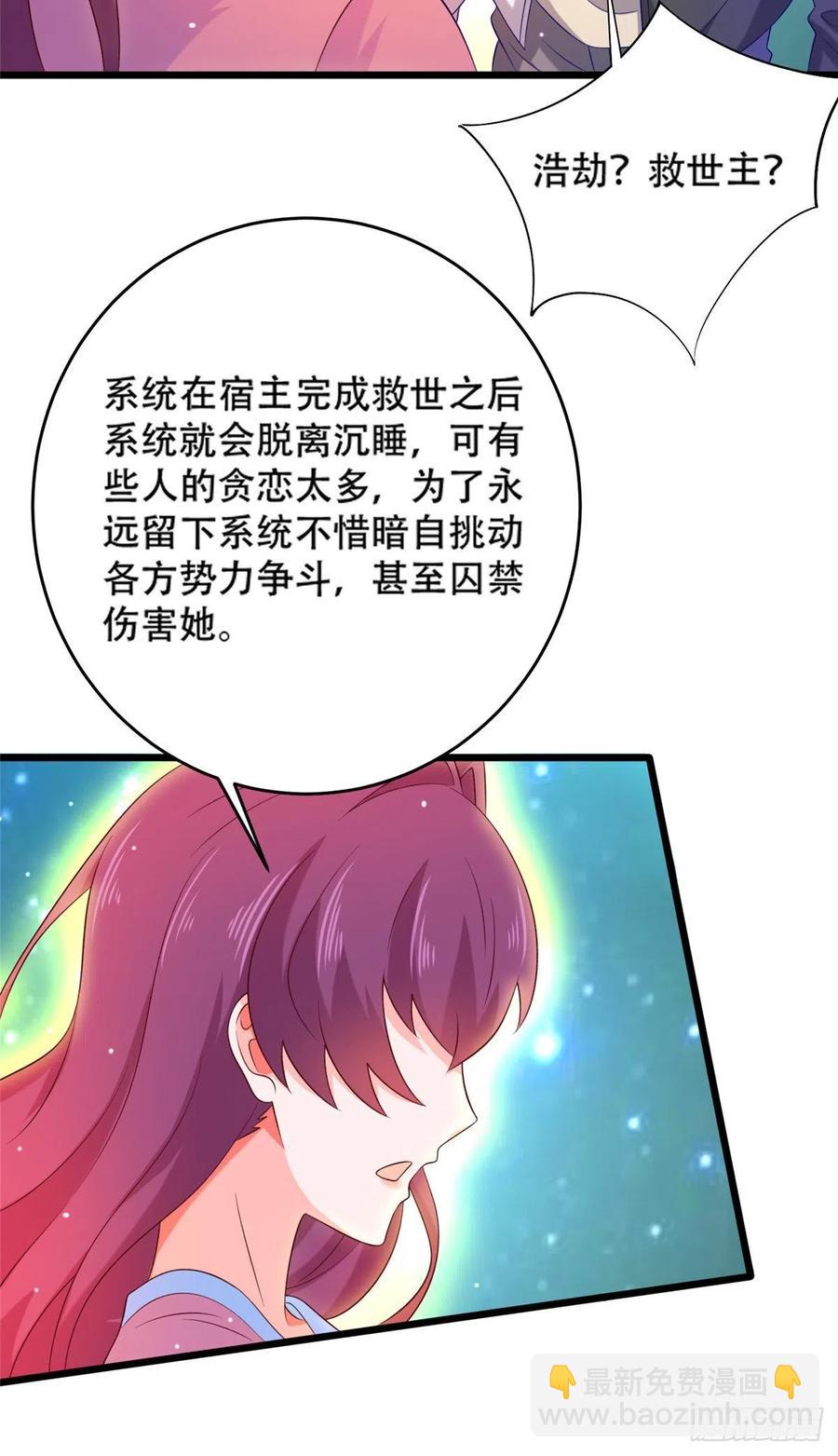 51 系统的过去-第53话