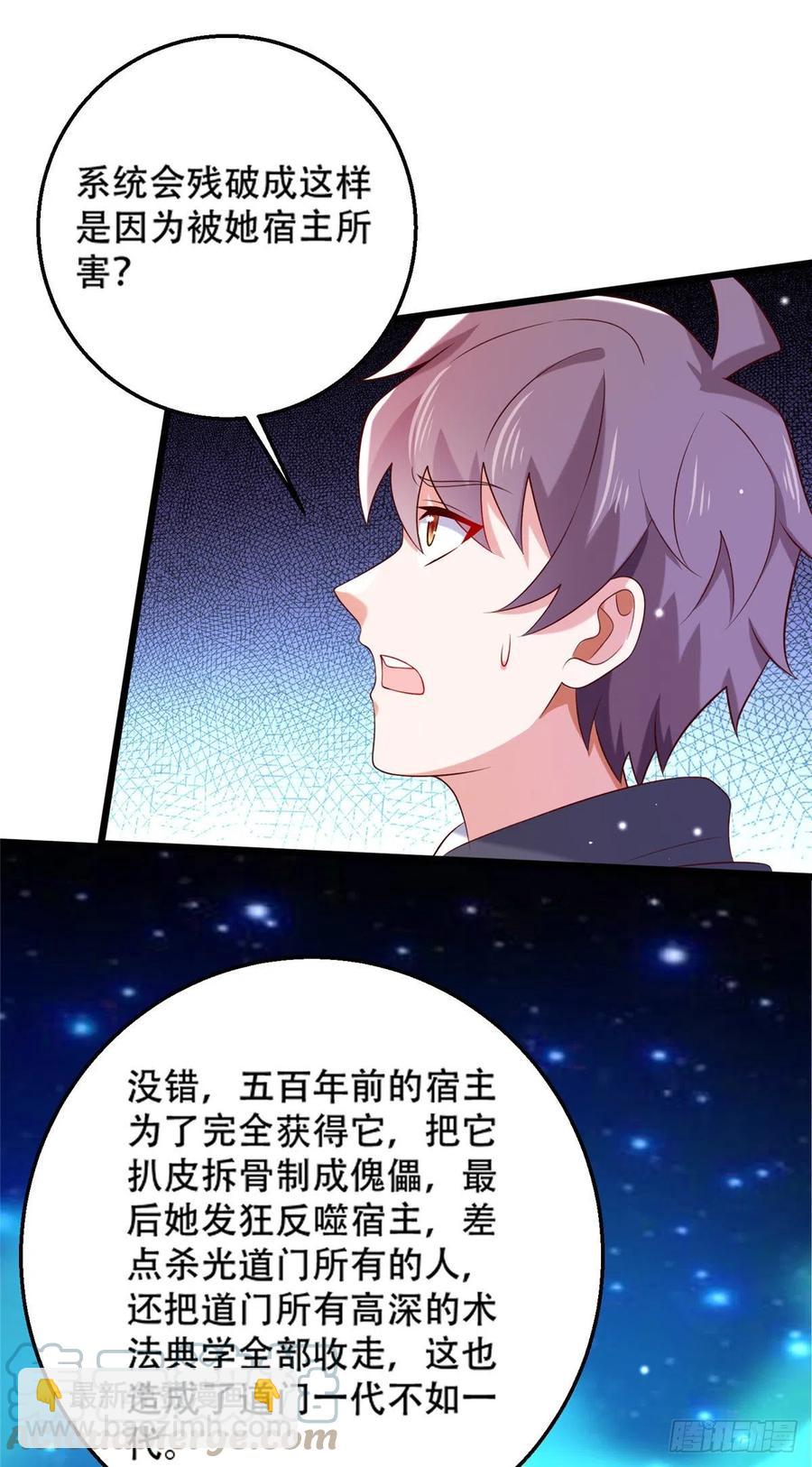 51 系统的过去-第53话