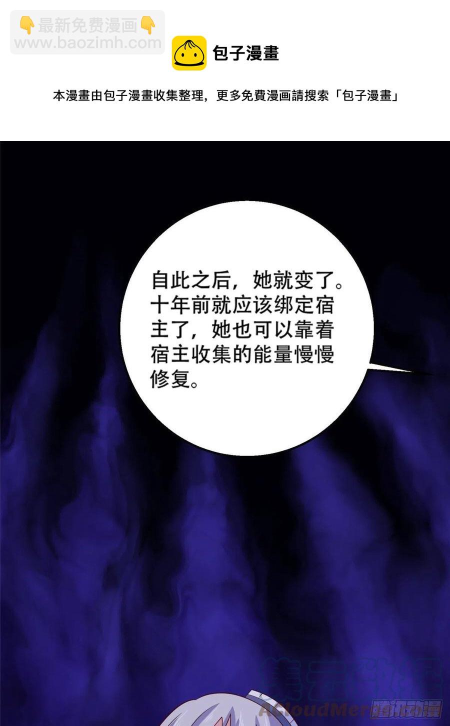 51 系统的过去-第53话