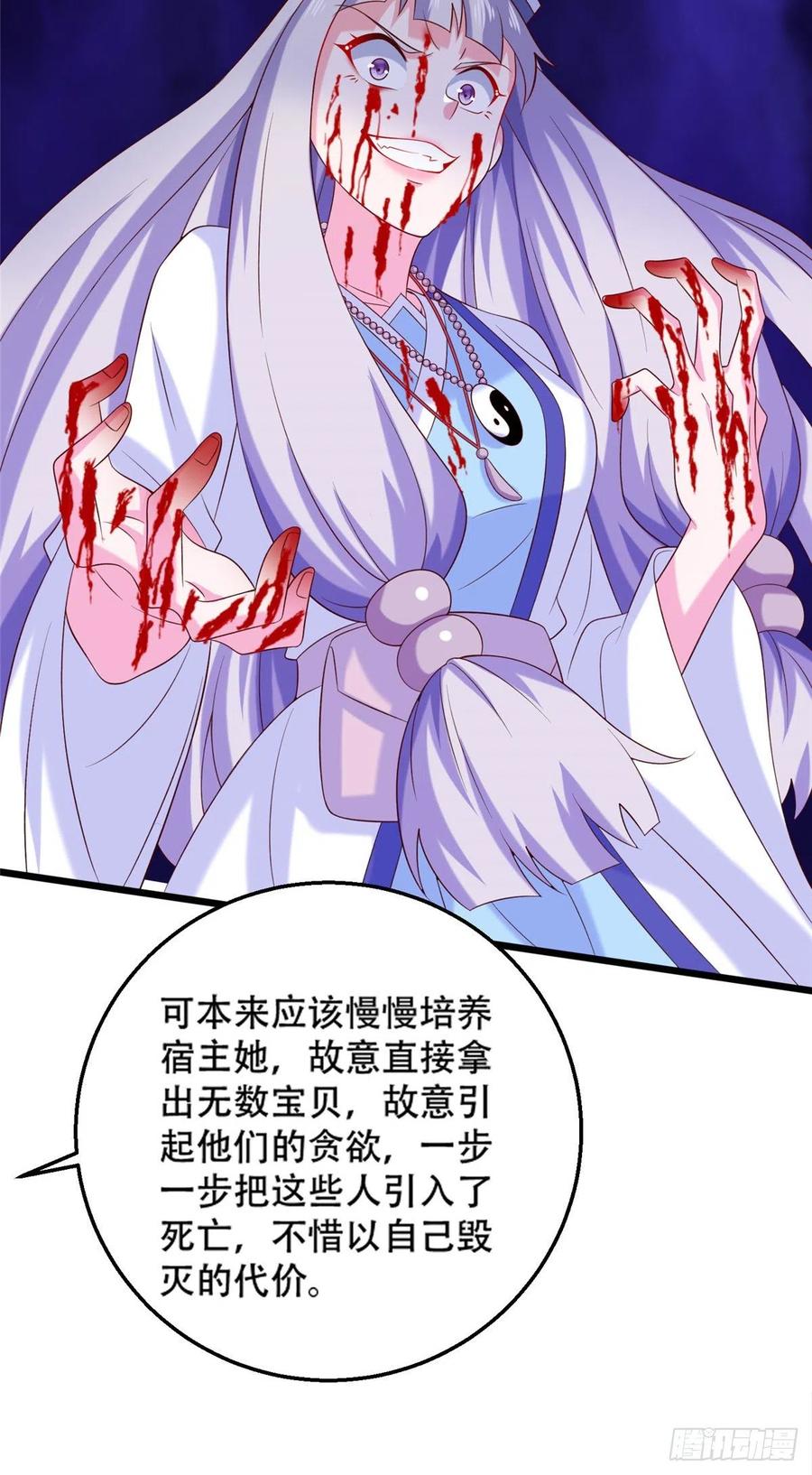 51 系统的过去-第53话