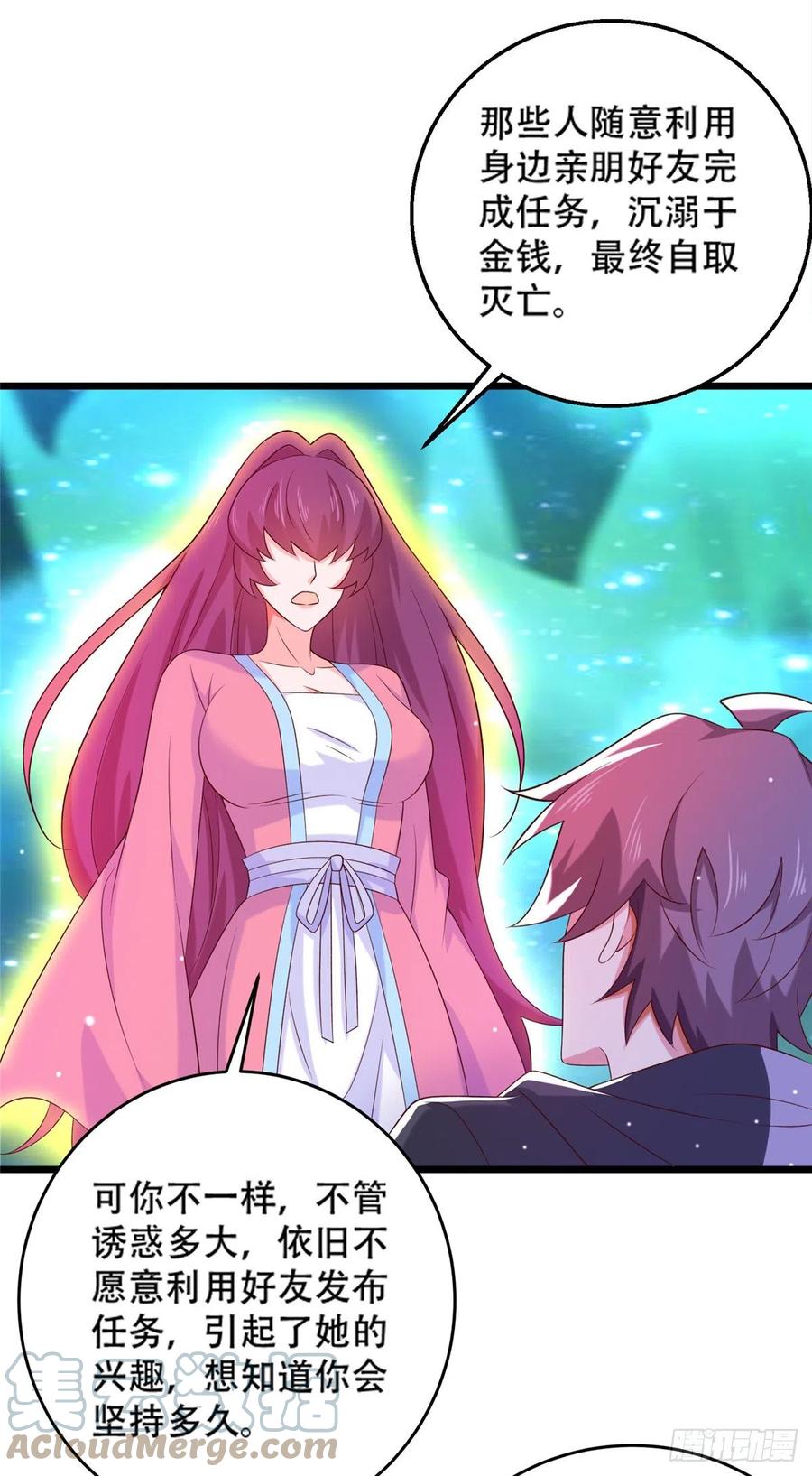 51 系统的过去-第53话