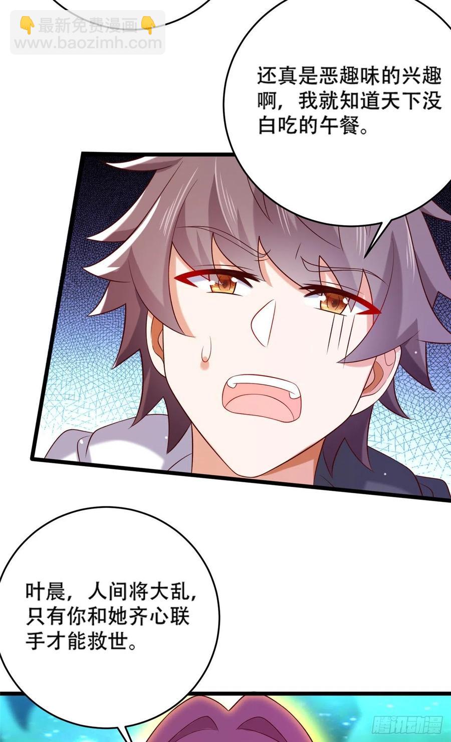 51 系统的过去-第53话