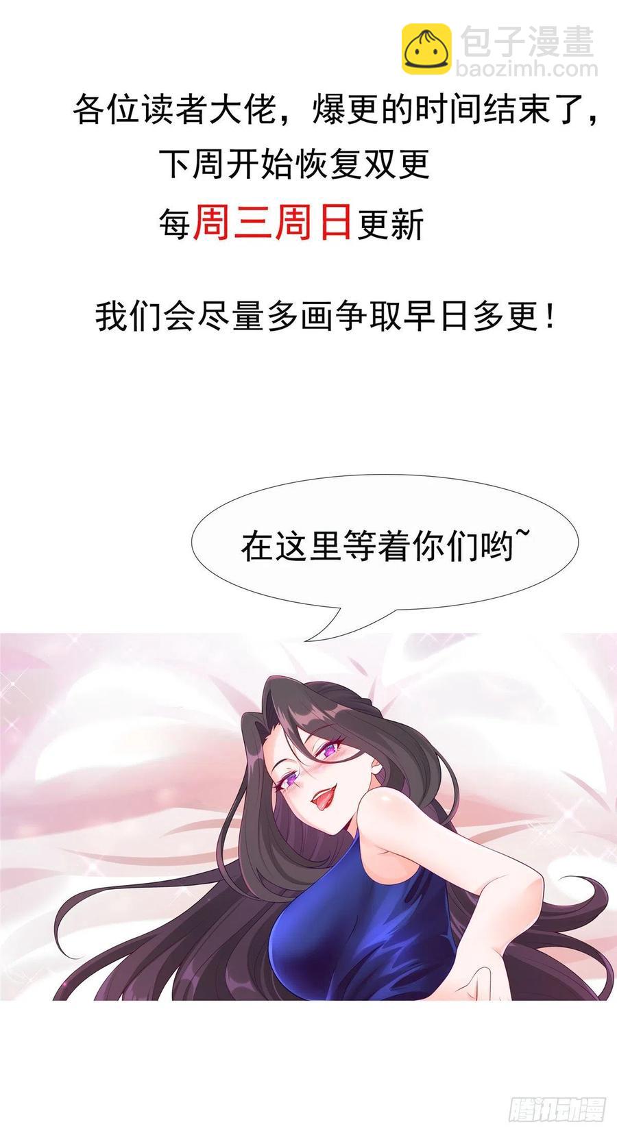 51 系统的过去-第53话