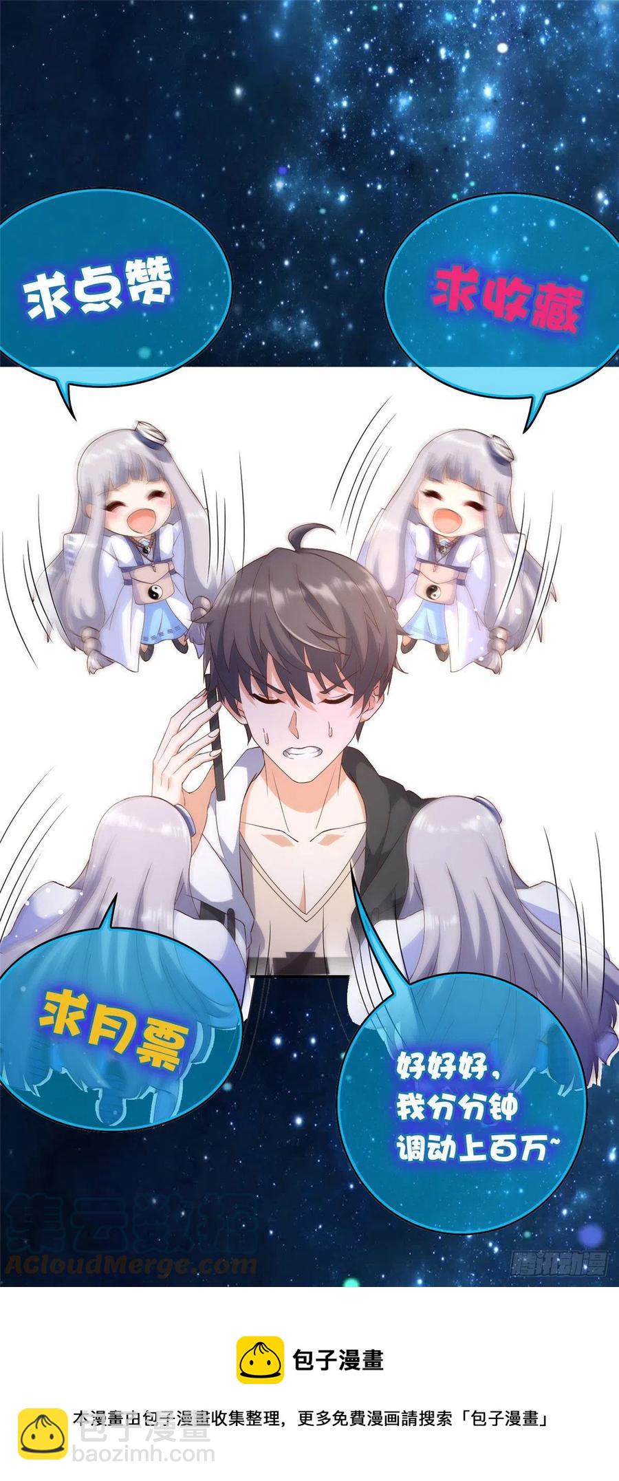 51 系统的过去-第53话