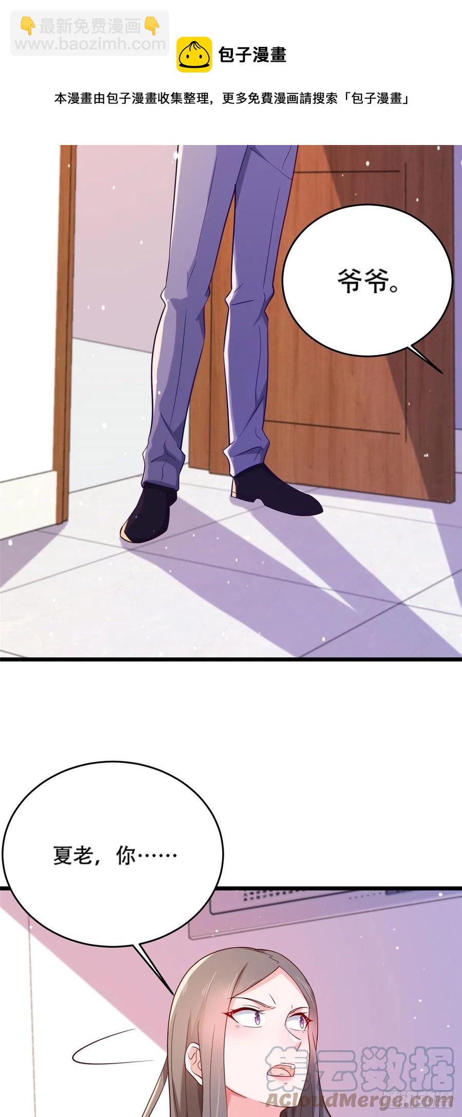 51 系统的过去-第53话