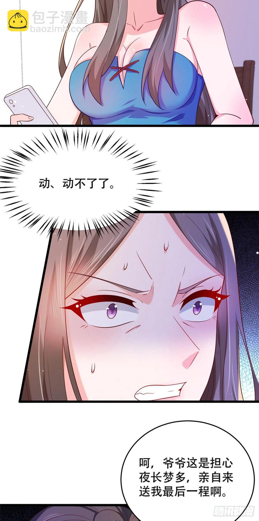 51 系统的过去-第53话