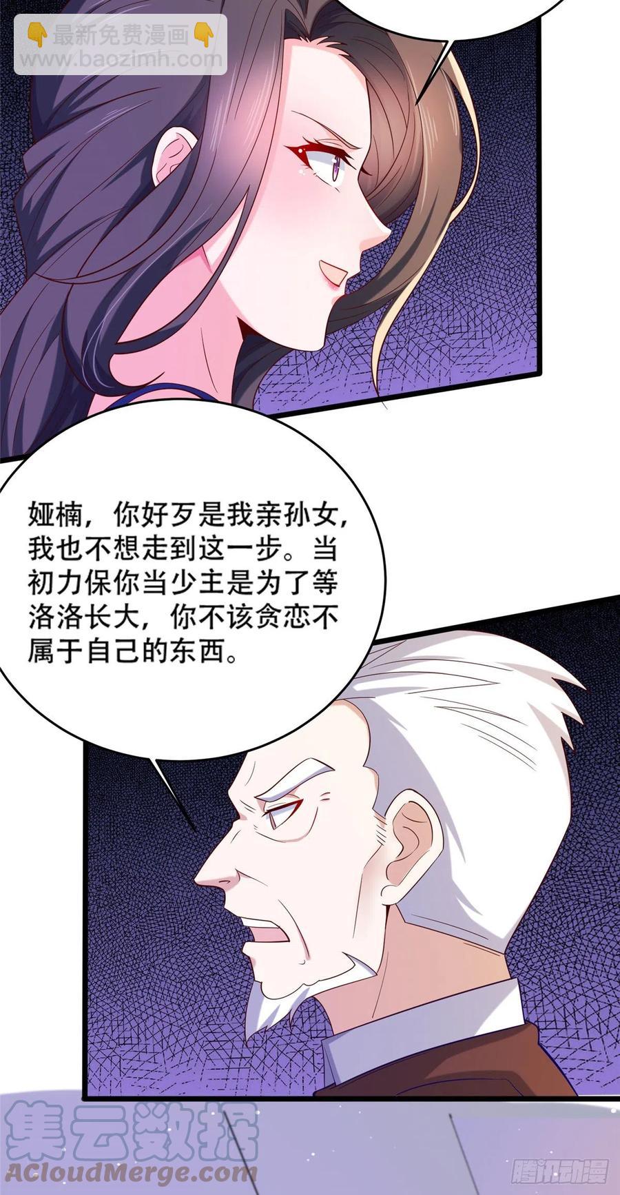 51 系统的过去-第53话