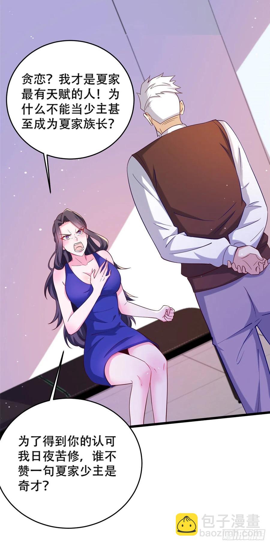 51 系统的过去-第53话