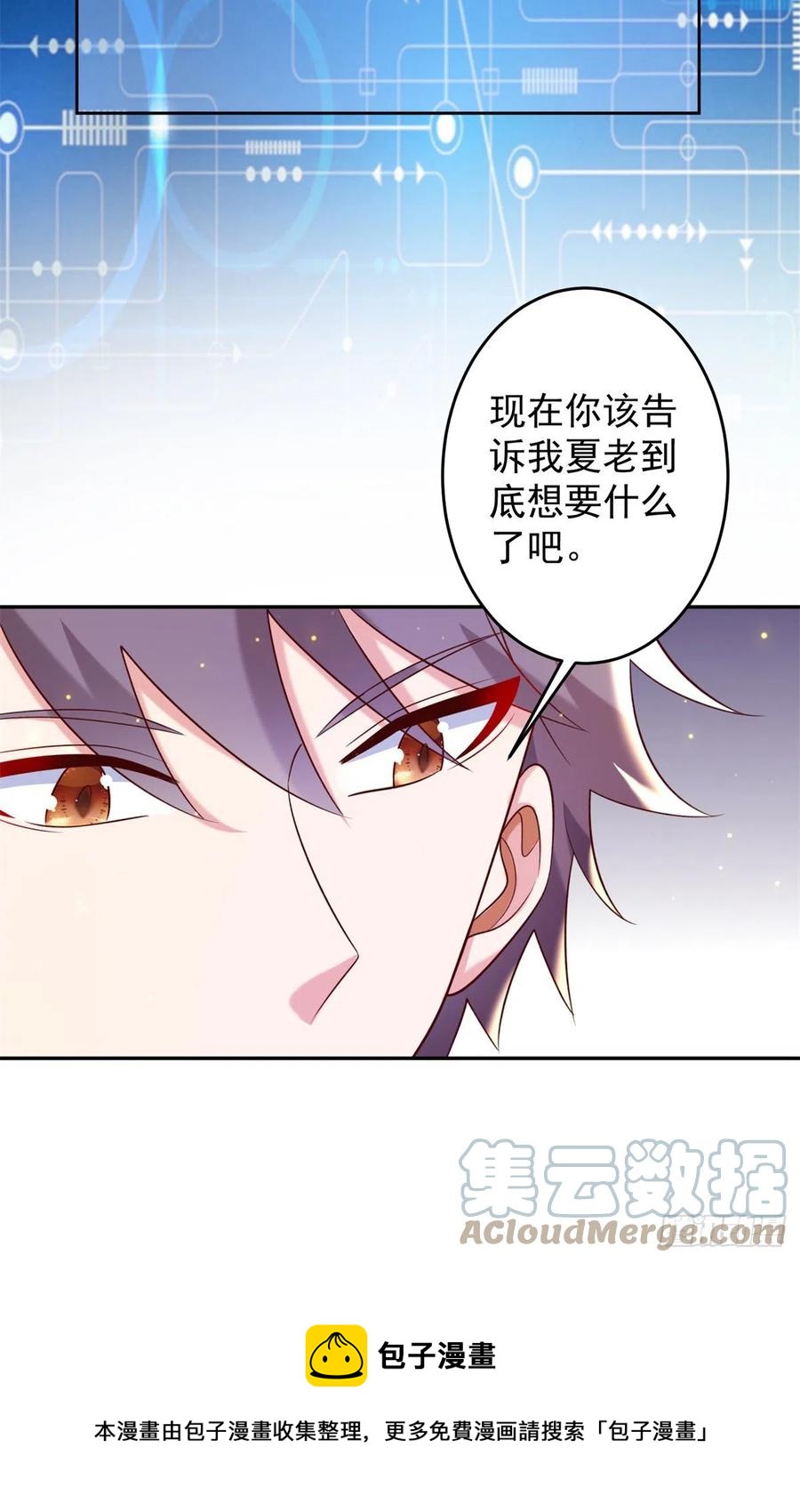 53 不死树-第55话