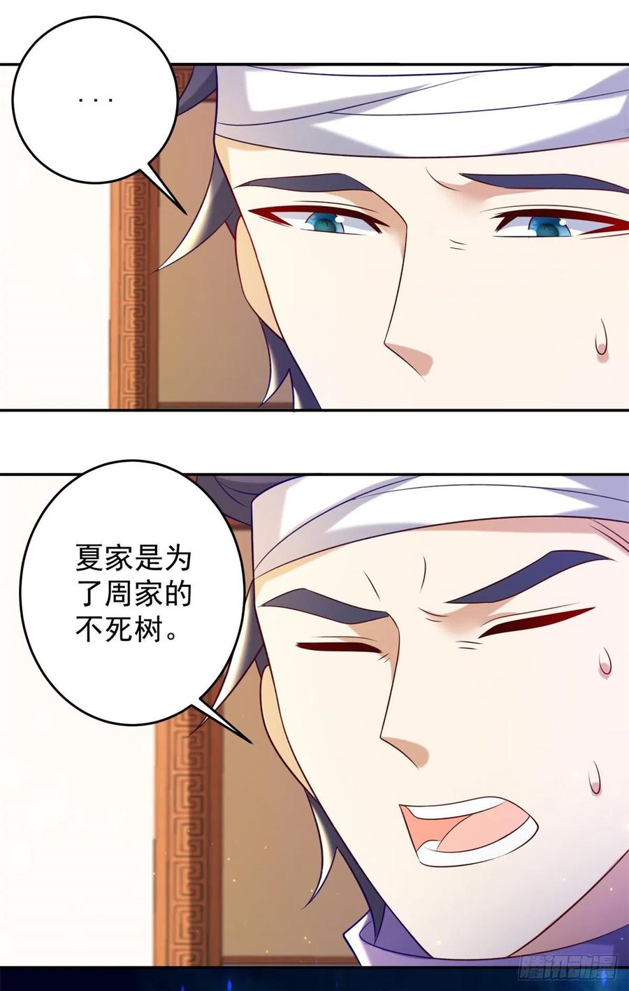 53 不死树-第55话