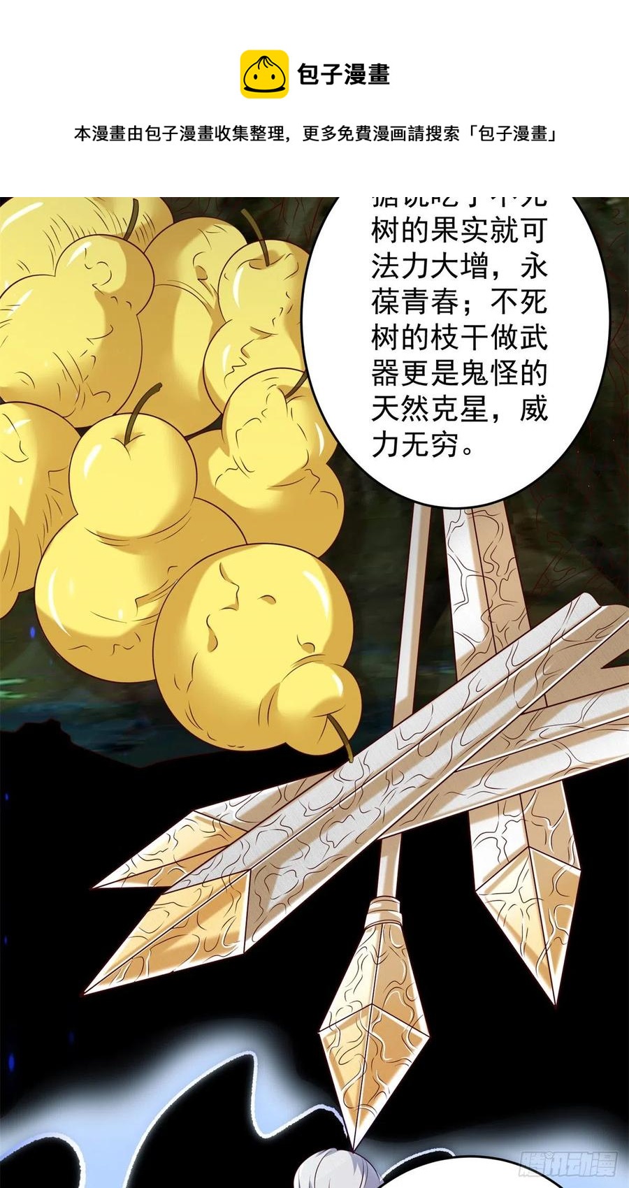 53 不死树-第55话