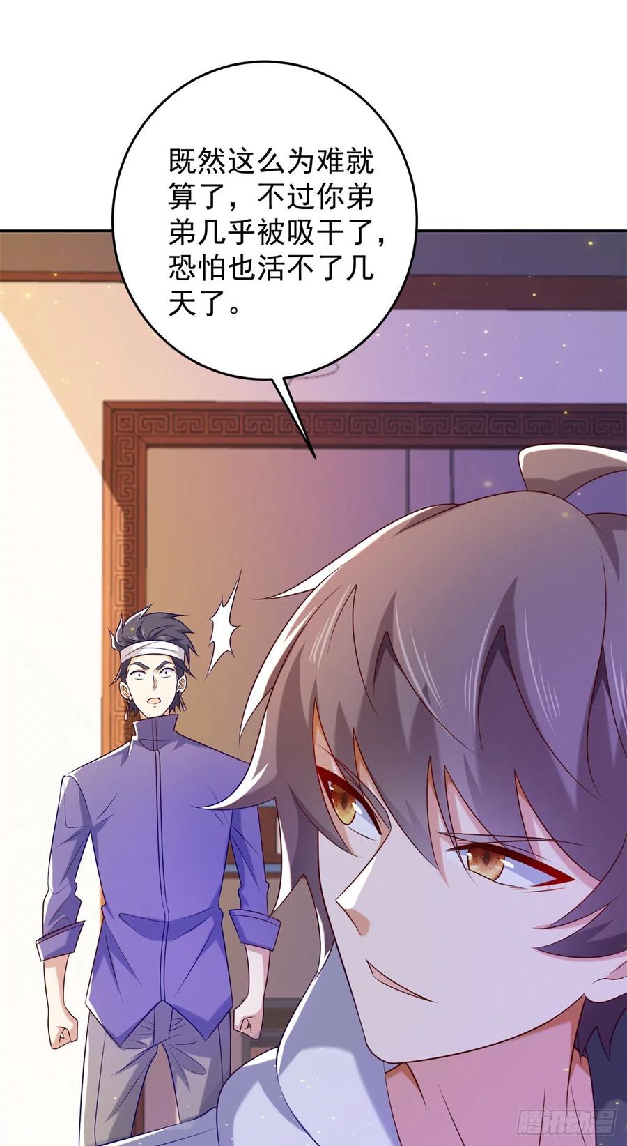 53 不死树-第55话