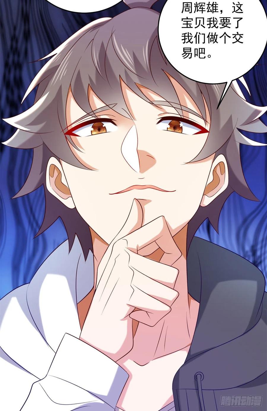 53 不死树-第55话