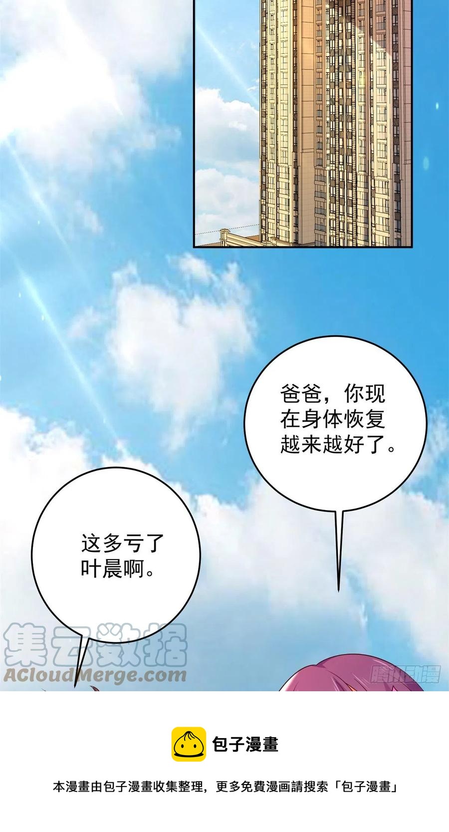 53 不死树-第55话