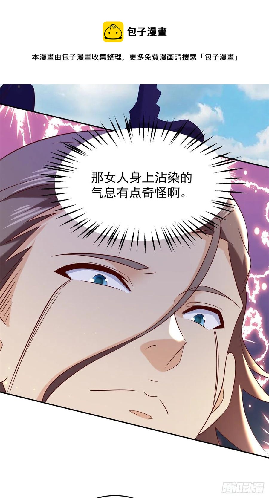 53 不死树-第55话