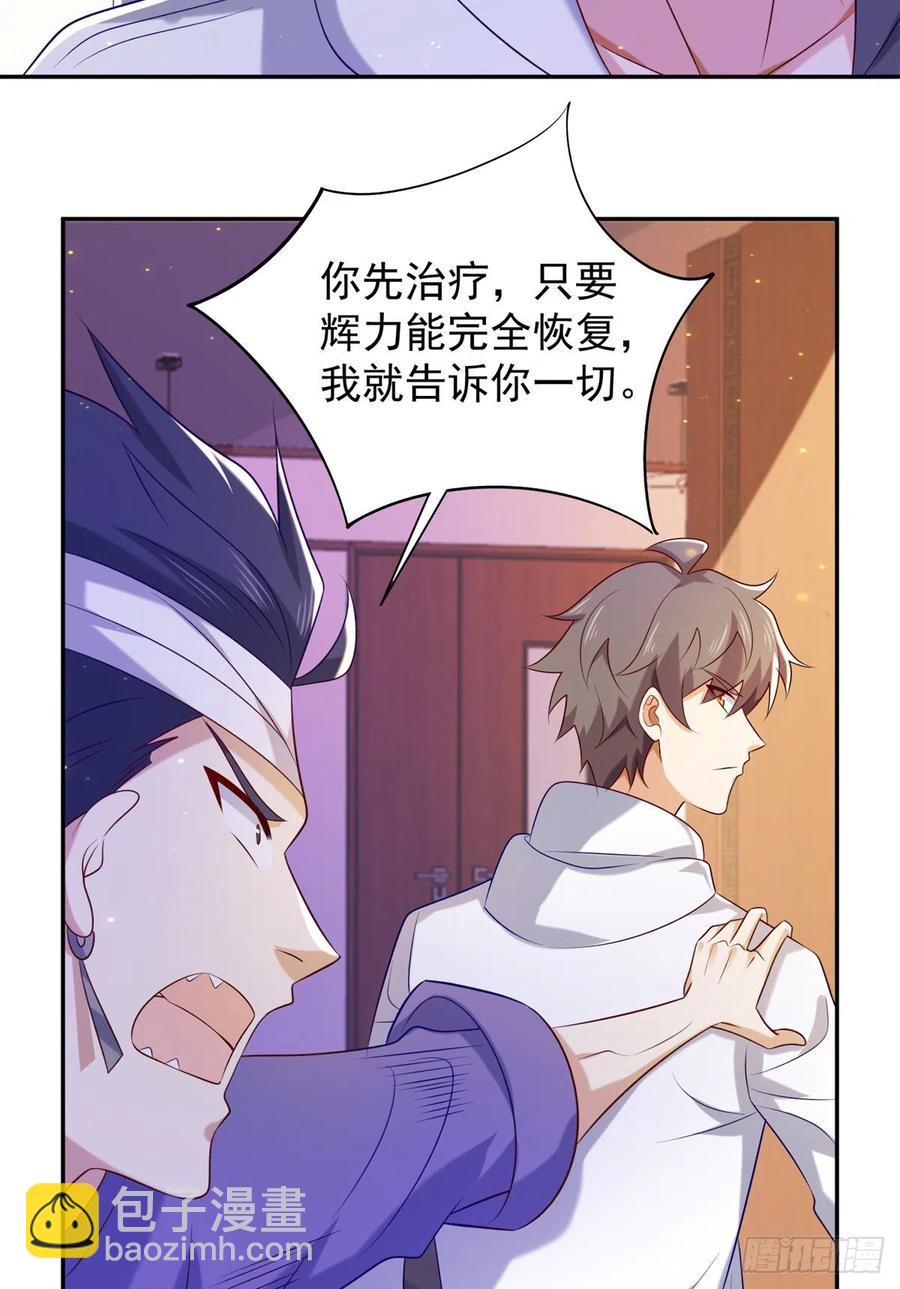 53 不死树-第55话