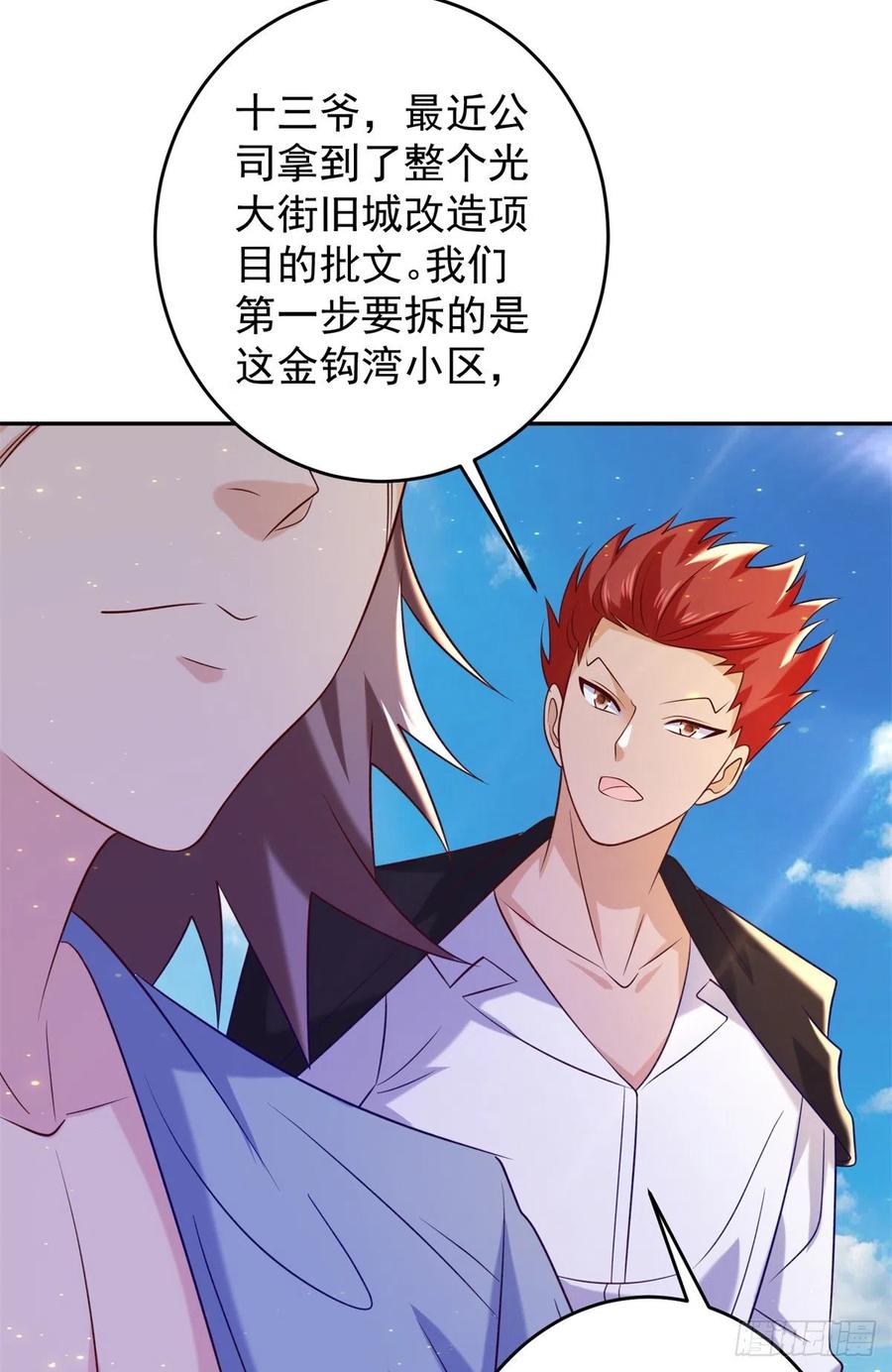 53 不死树-第55话