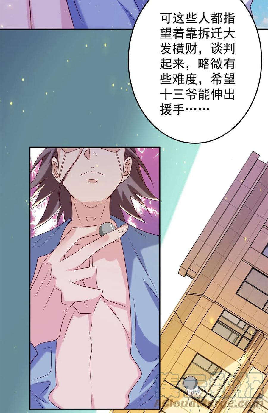 53 不死树-第55话