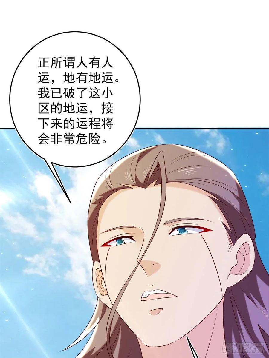 53 不死树-第55话