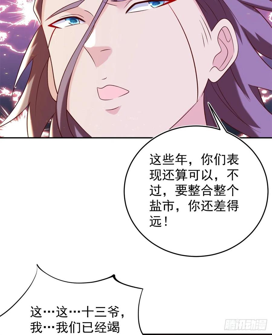 53 不死树-第55话