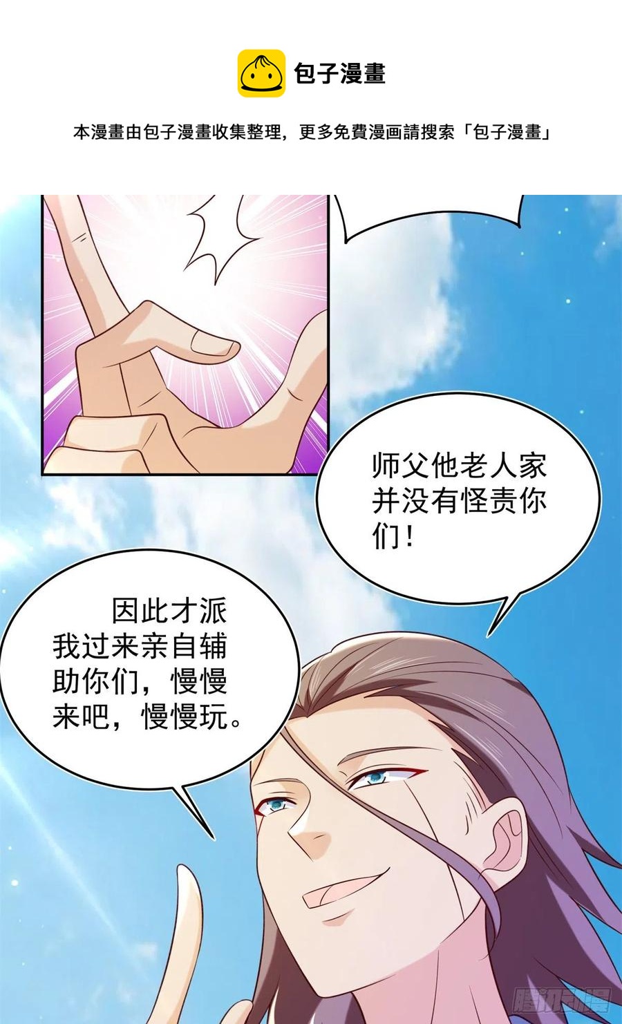 53 不死树-第55话