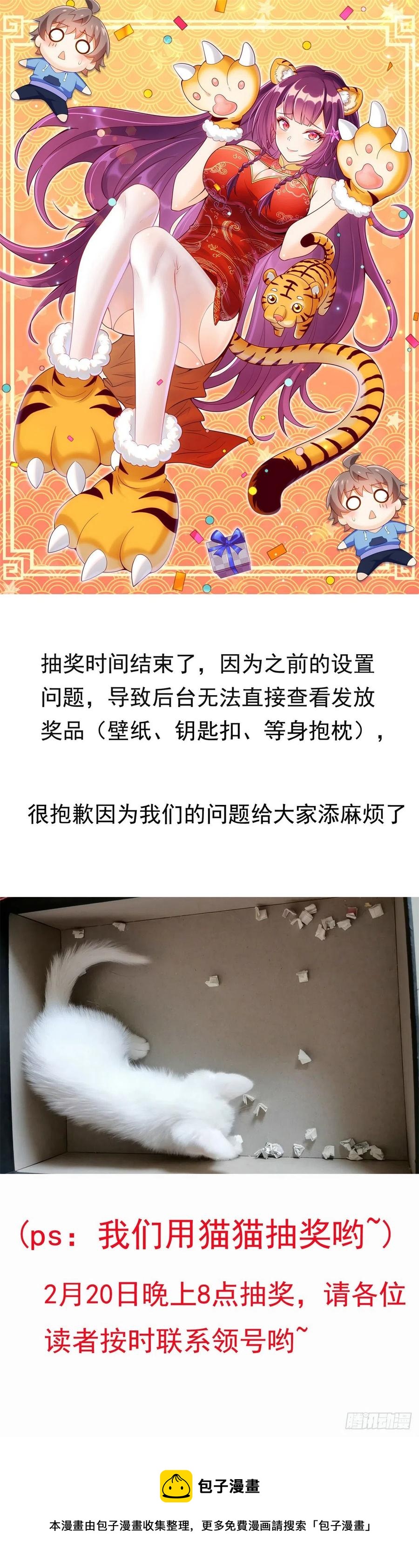 53 不死树-第55话