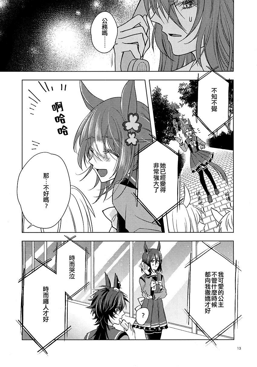 報喪女妖棲息的庭院 - 第1話 - 1