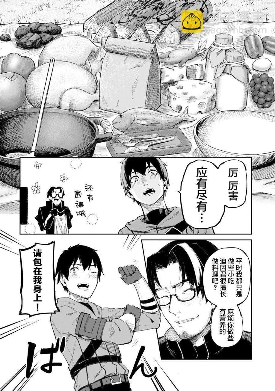 暴食妃之劍 - 11話 - 1