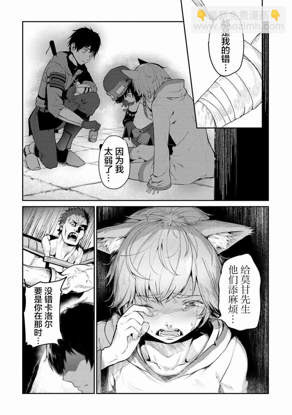 暴食妃之劍 - 7話 - 1