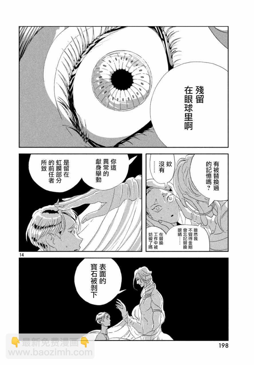 第67话12